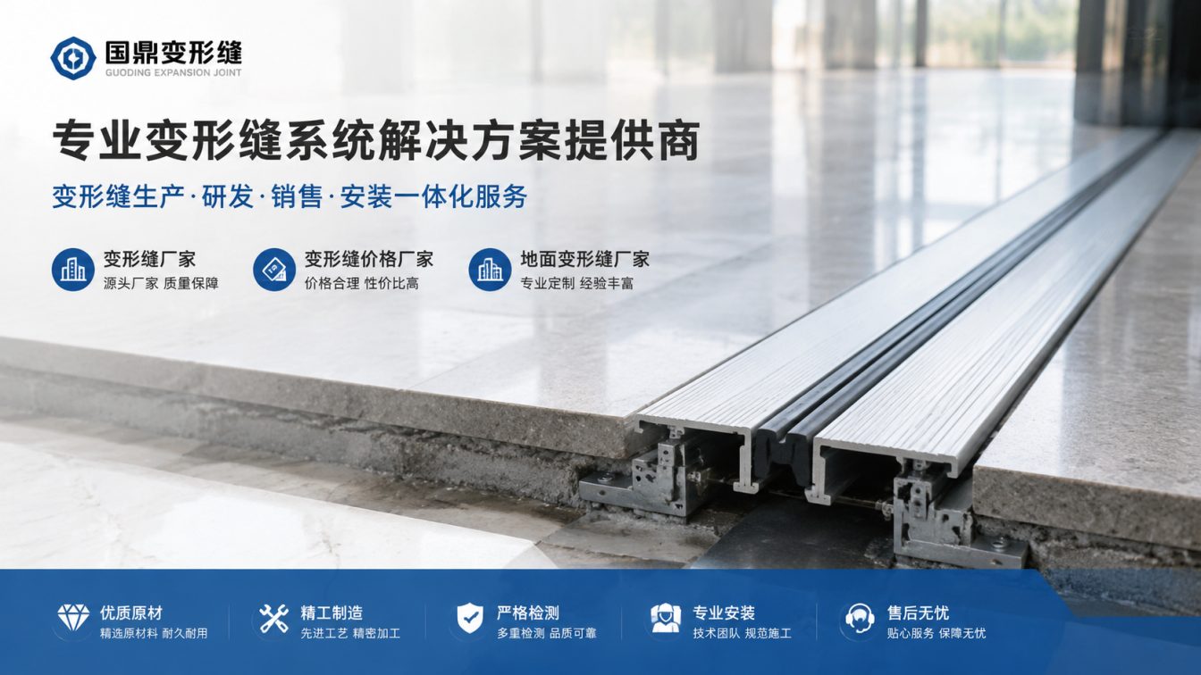 陇南为工程现场提供变形缝方案